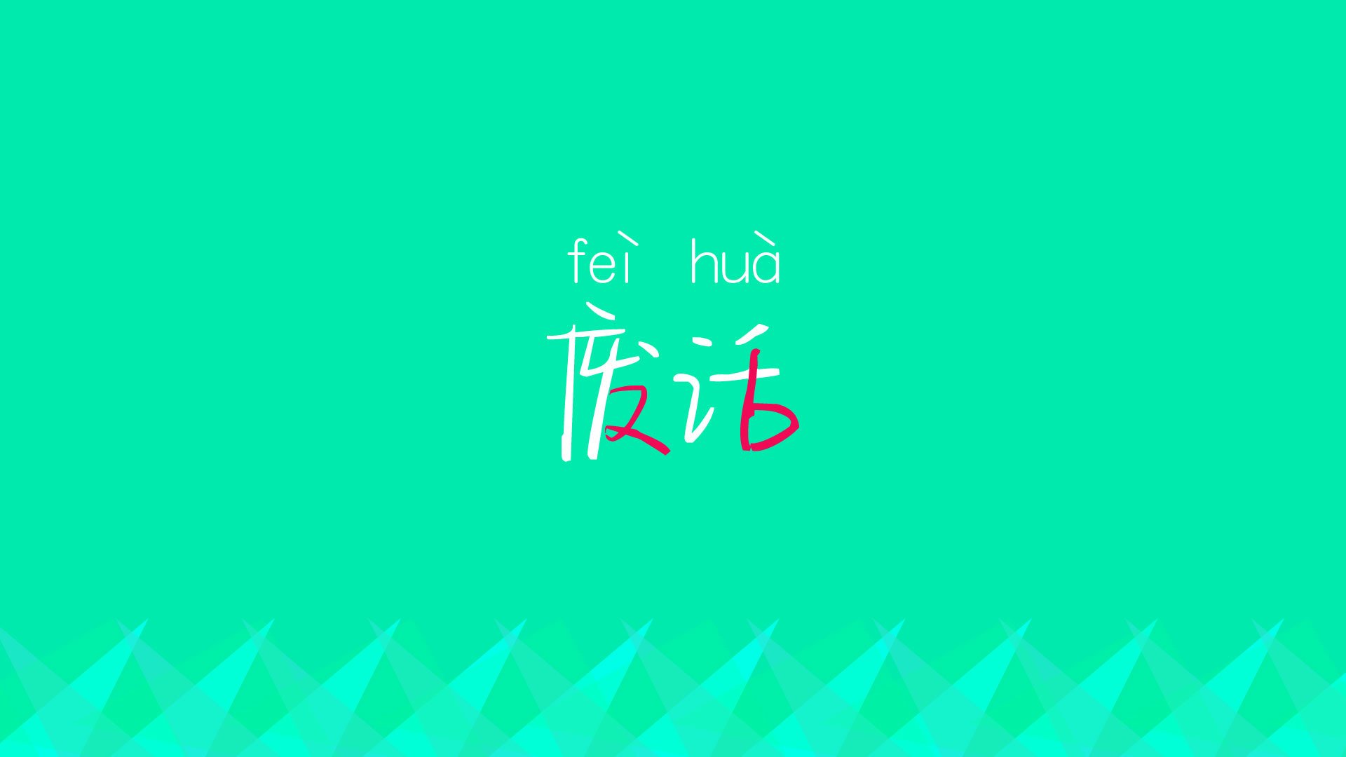 未来足球“天王”之路：崭露头角的年轻力量，未来足坛第一人